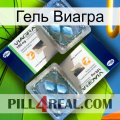 Гель Виагра viagra5